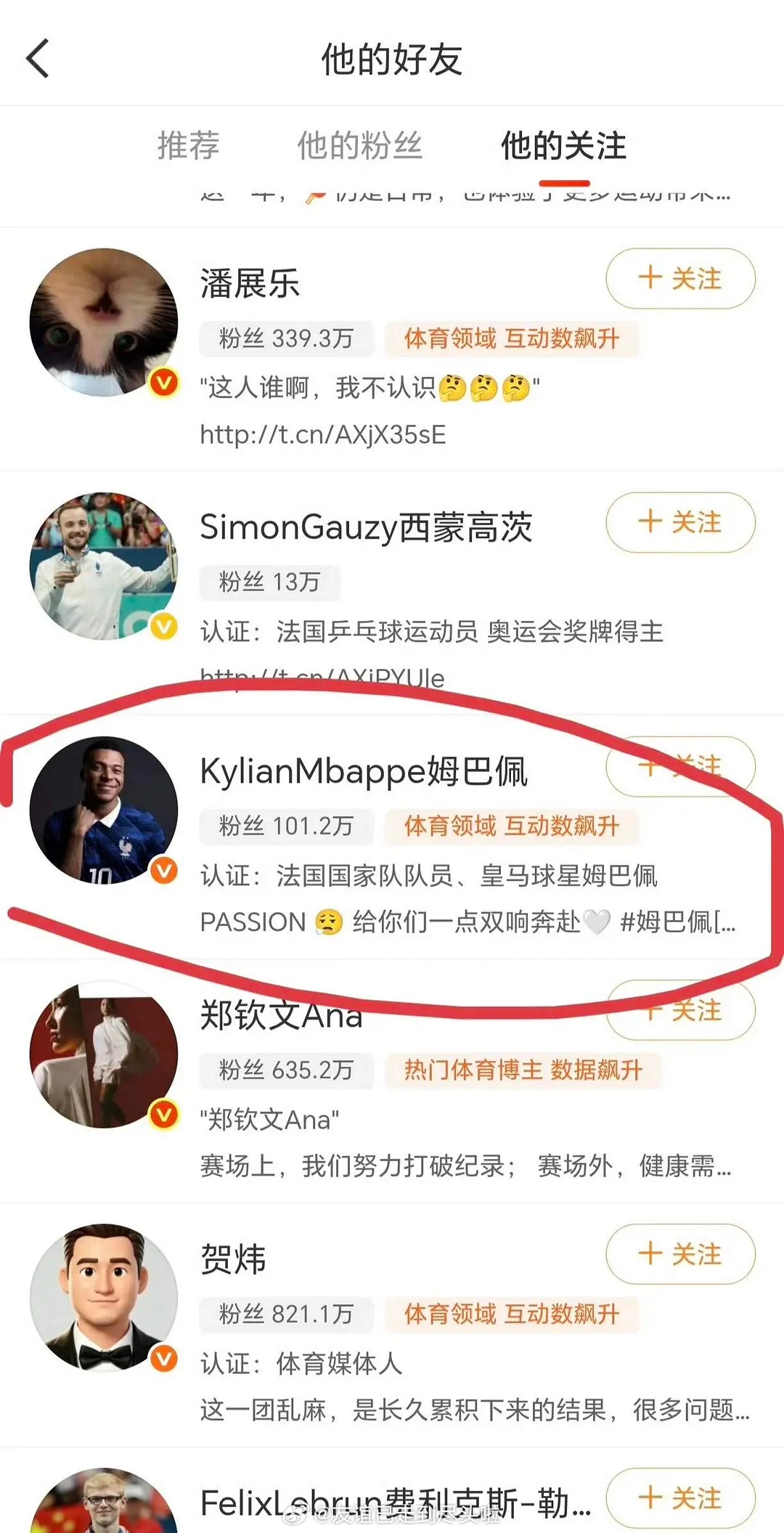 樊振东微博ins取关姆巴佩没有第一时间取关是因为他一直在德国飞美国的航班上，因为