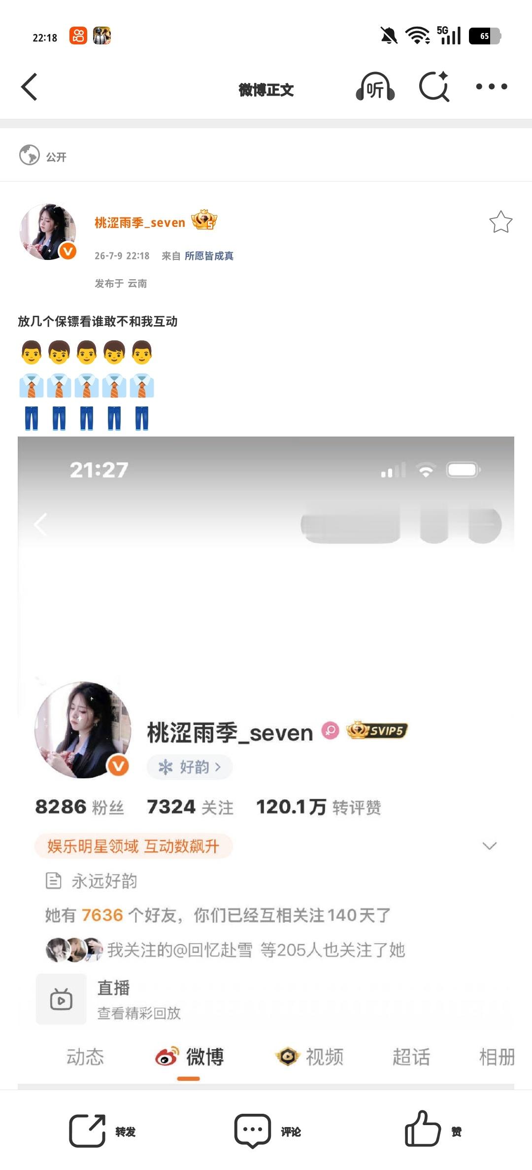放几个保镖看谁敢不和我互动👨👦👨👦👨👔👔👔👔👔👖👖👖?