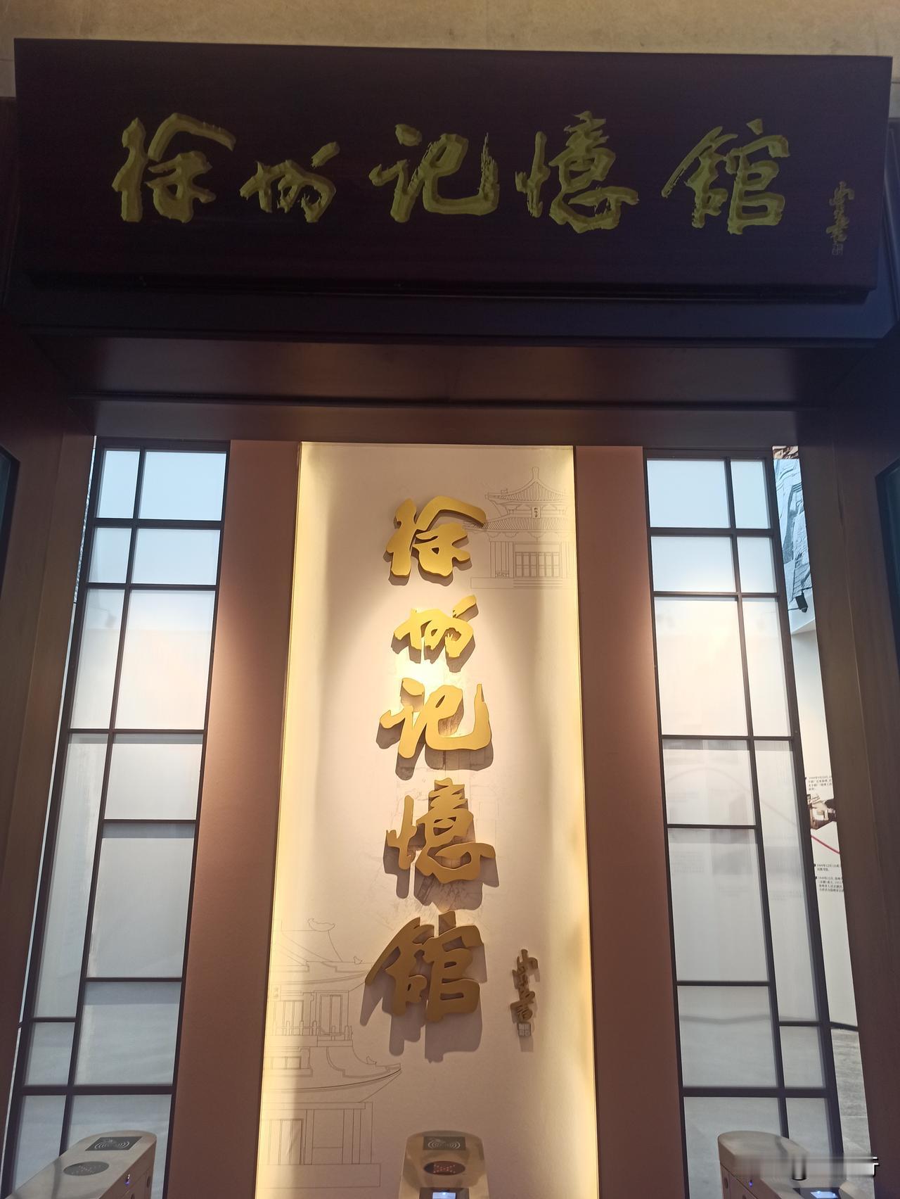 参观徐州记忆馆，找寻老徐州记忆。这是徐州市首家以“城市记忆”为主题的特展馆，位于