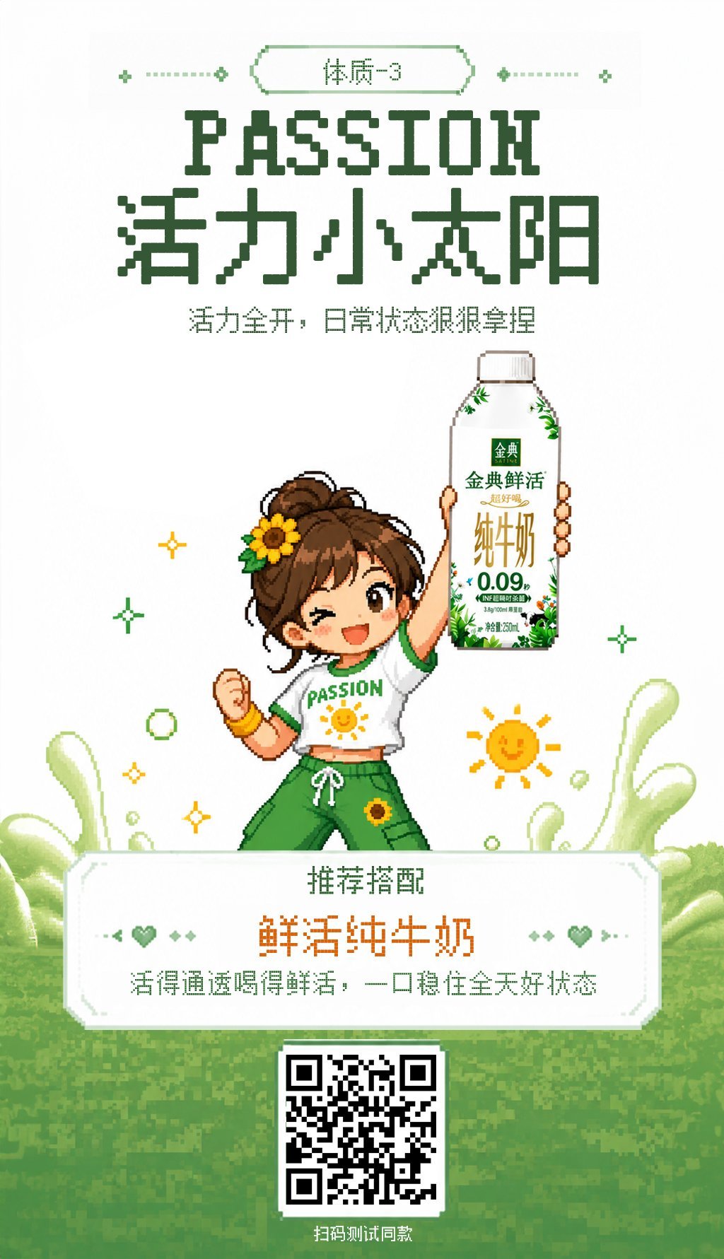 感谢伊利，领到了好喝的牛奶！ 上海·东浩兰生上海世博展览馆