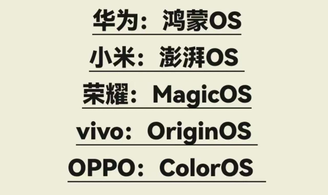 iOS的优势：稳定流畅
One UI的优势：个性化和功能
鸿蒙的优势：稳定和生态