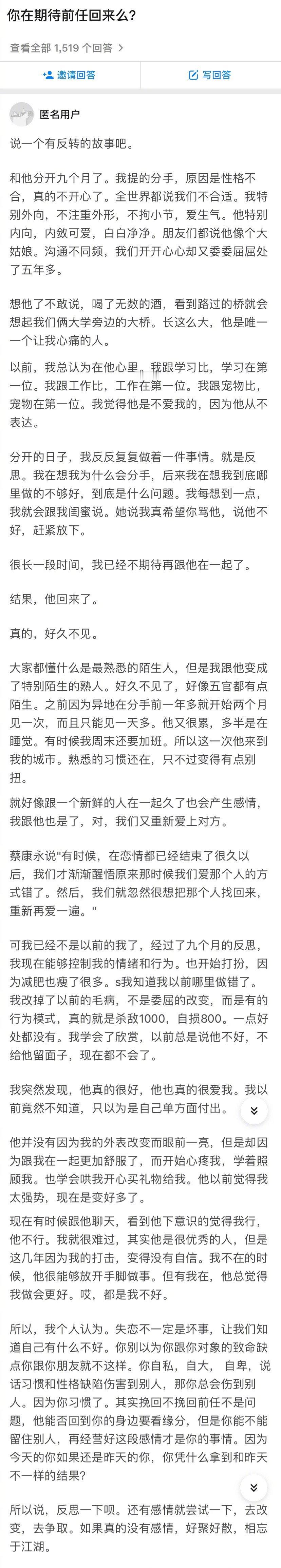 你希望你的前任回来吗 ​​​