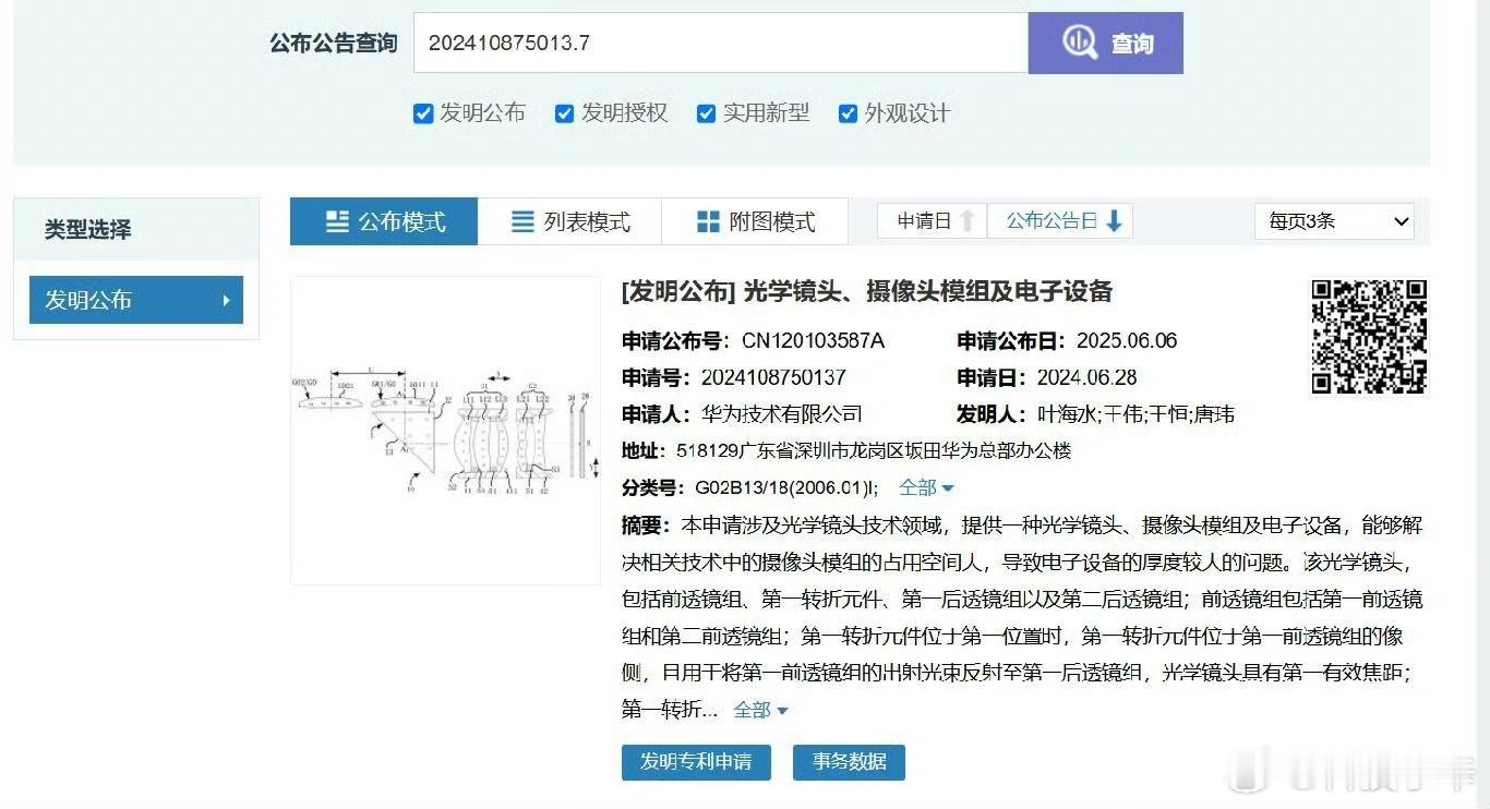 华为 Pura80 系列应该就会用上这个技术了吧，一个传感器配备两个不同焦段的镜