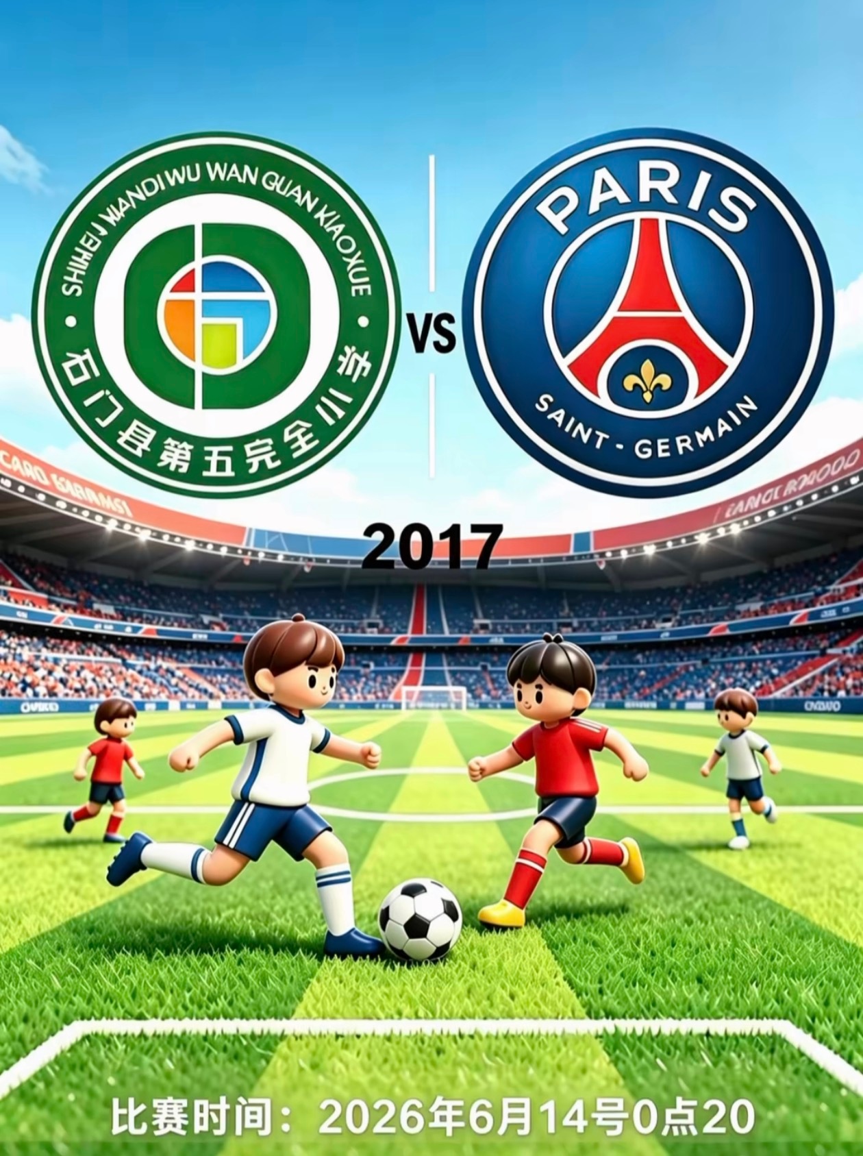 世界杯看着没劲啊，倒是看湖南石门五小校队的比赛激情十足，小组赛三战全胜零封出线，