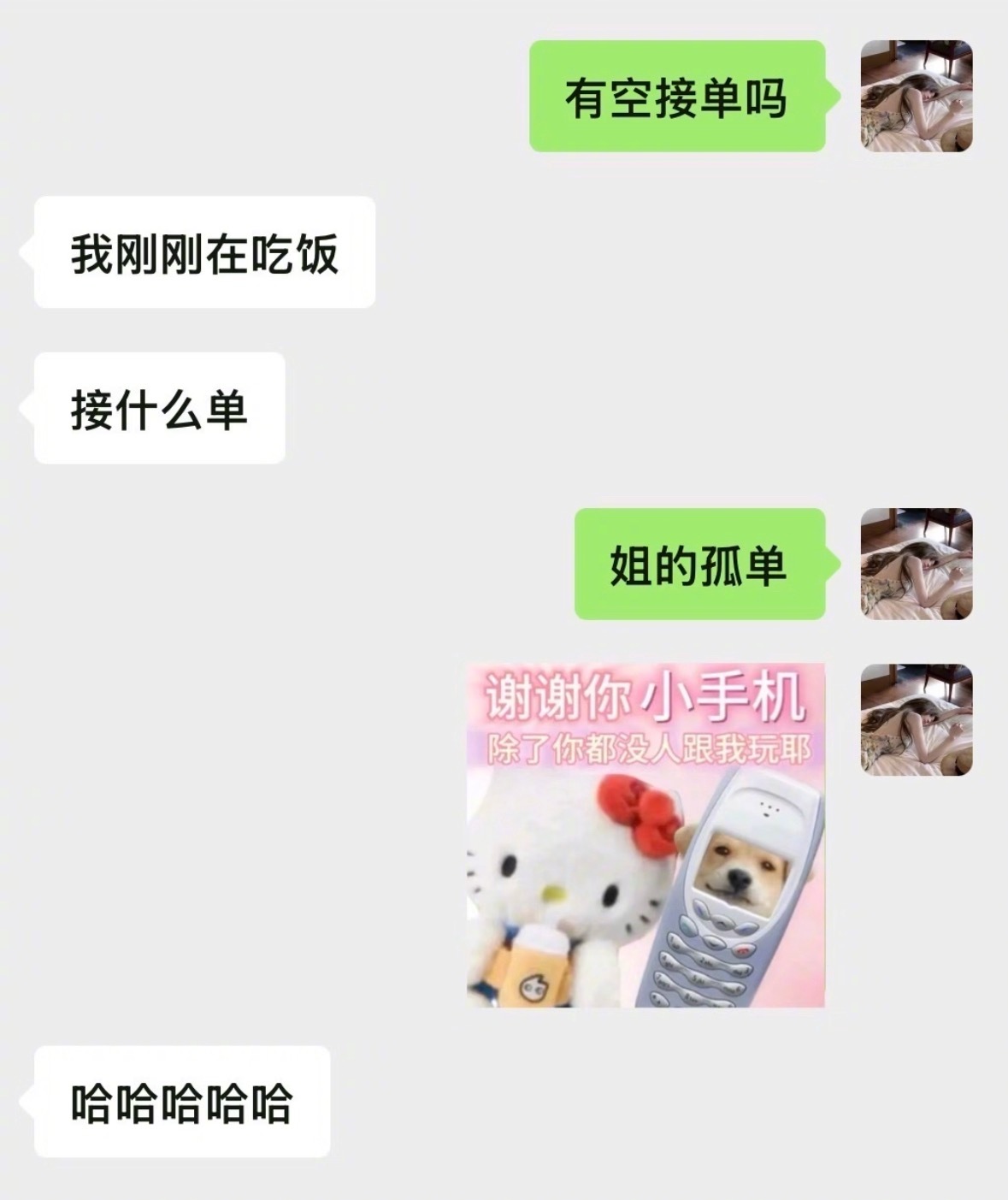 拿捏crush的一天 ​​​