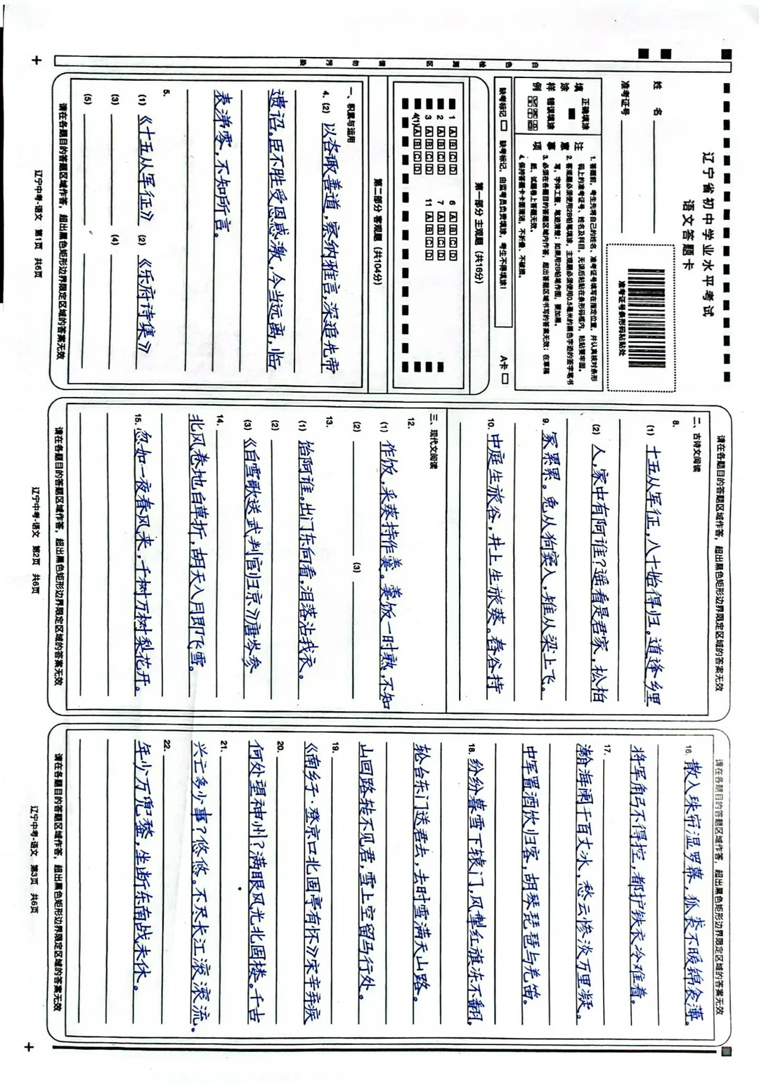 快写师训老师，越写越好。楷书快写状元老师楷书快写