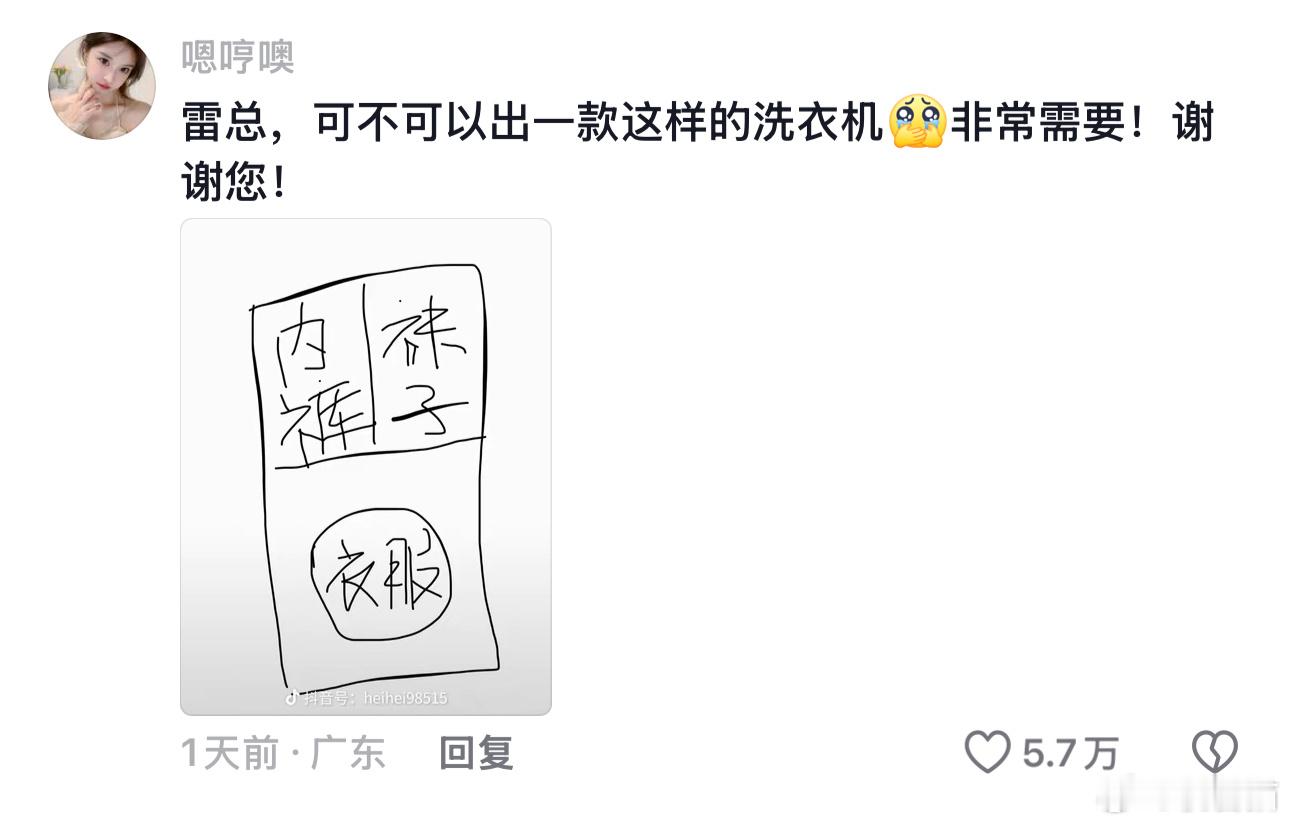 做智能、家电产品的厂商其实可以经常逛逛雷总的朋友圈，里面可以了解很多真实的用户需
