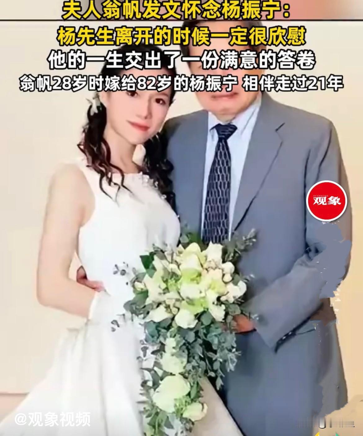 这两天，杨振宁先生和翁帆跨越年龄的爱情故事，再次让我感动万千，千言万语汇成一句话