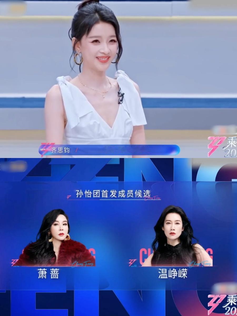 五公选人，比输赢更重要的，是姐姐们的真心


浪姐》五公的选人环节，终于让人看到
