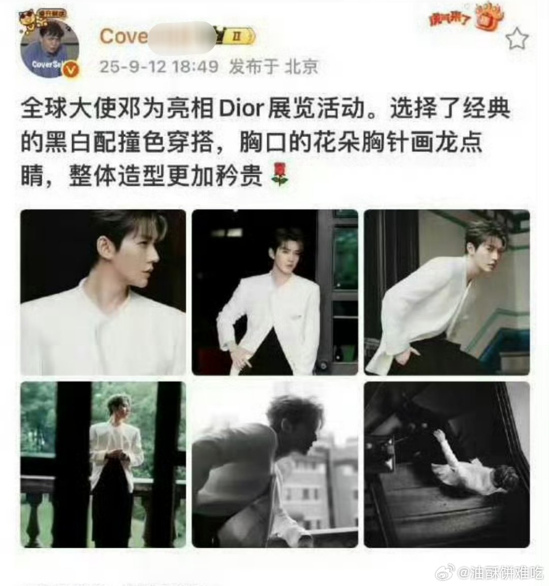 时尚博主功课没做足啊[允悲] ​​​