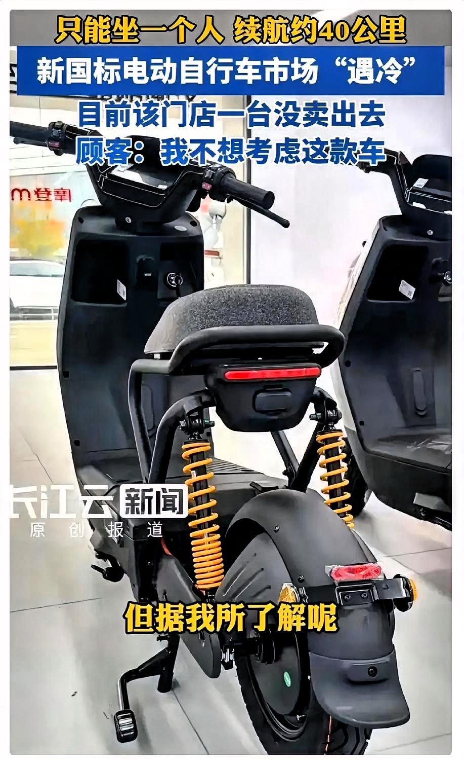 我有种预感：
新国标出来后，电动车不好卖了，不是因为售价 3000 太贵，也不是