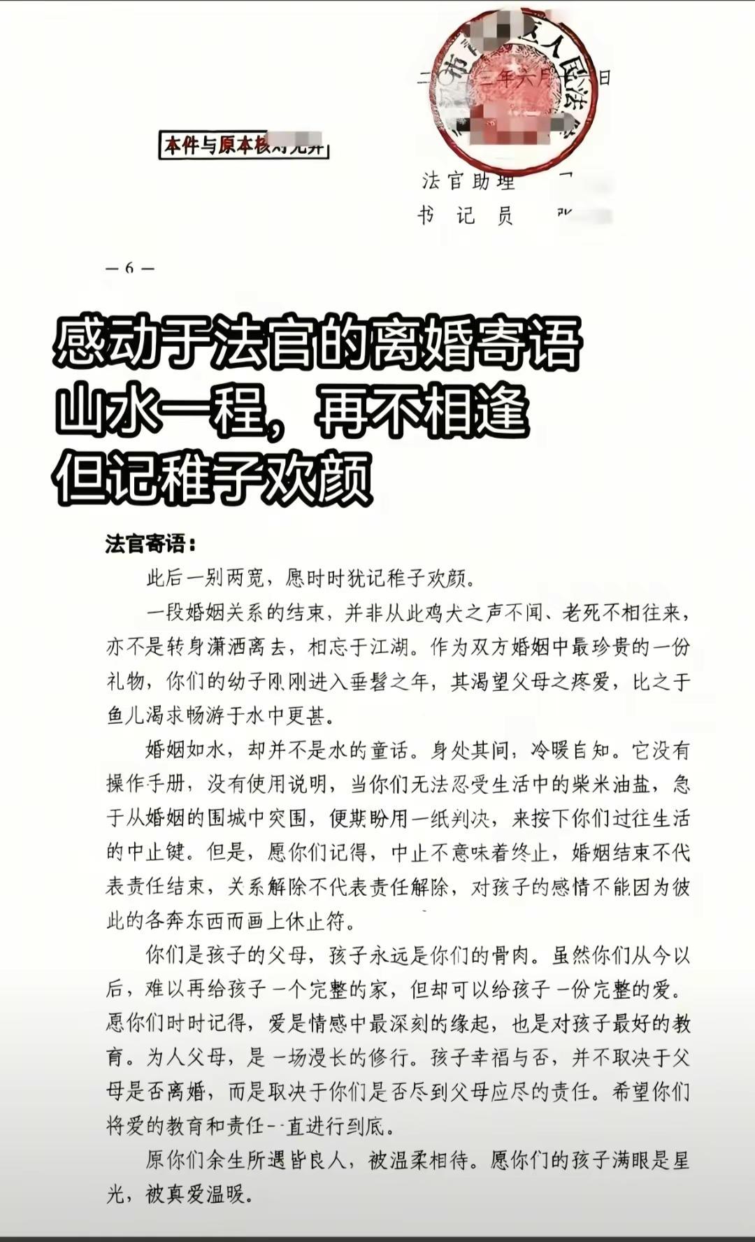 有爱有温度的法官