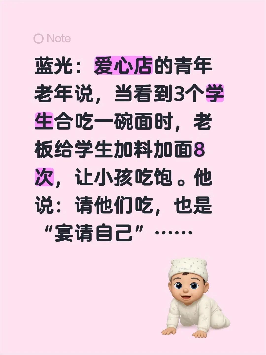 蓝光心里话……我评论了@大白正能 的作品：蓝光：爱心店的青年老年说，当看到3个学