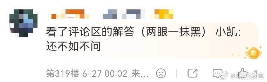 没有靳梦佳王俊凯粉丝永远不会知道 网友们的调侃和小凯的认真形成鲜明对比，特别有趣