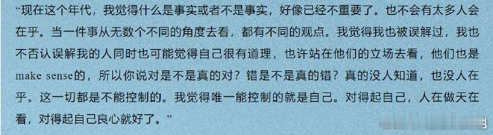 王嘉尔[超话]王嘉尔说事实好像不重要了 在最新杂志采访中表示，事实好像已经不那么