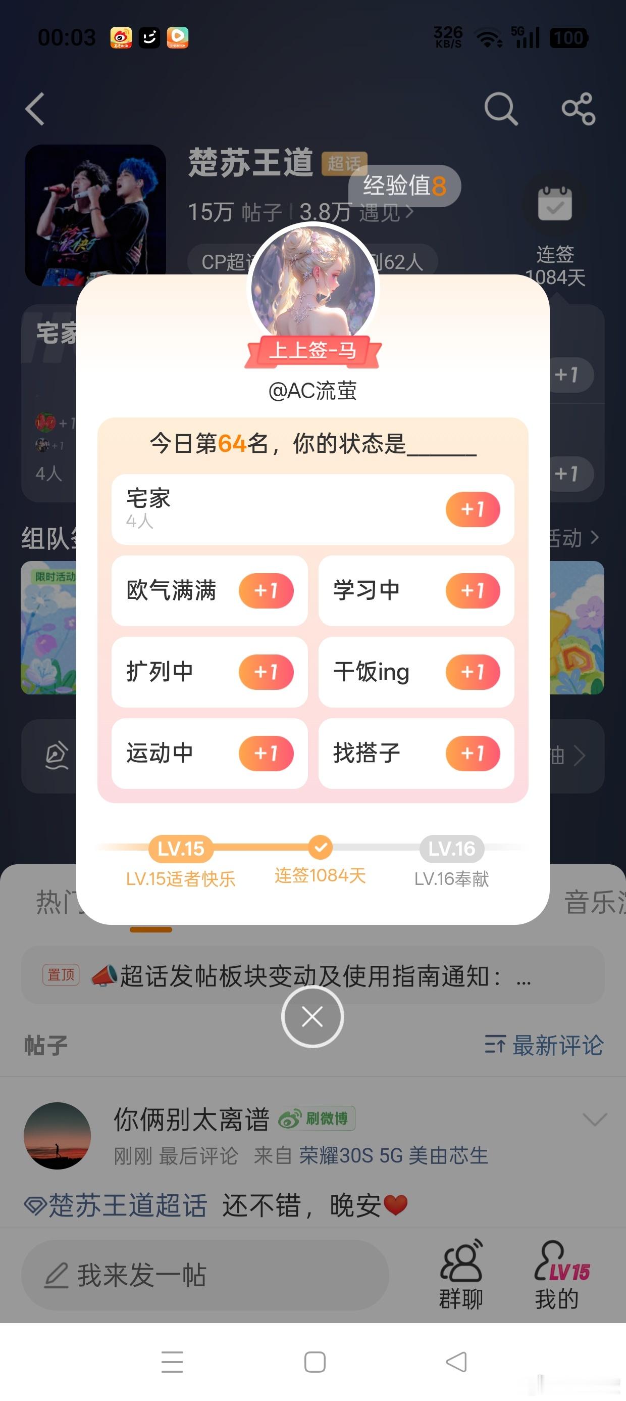 睡着了😴