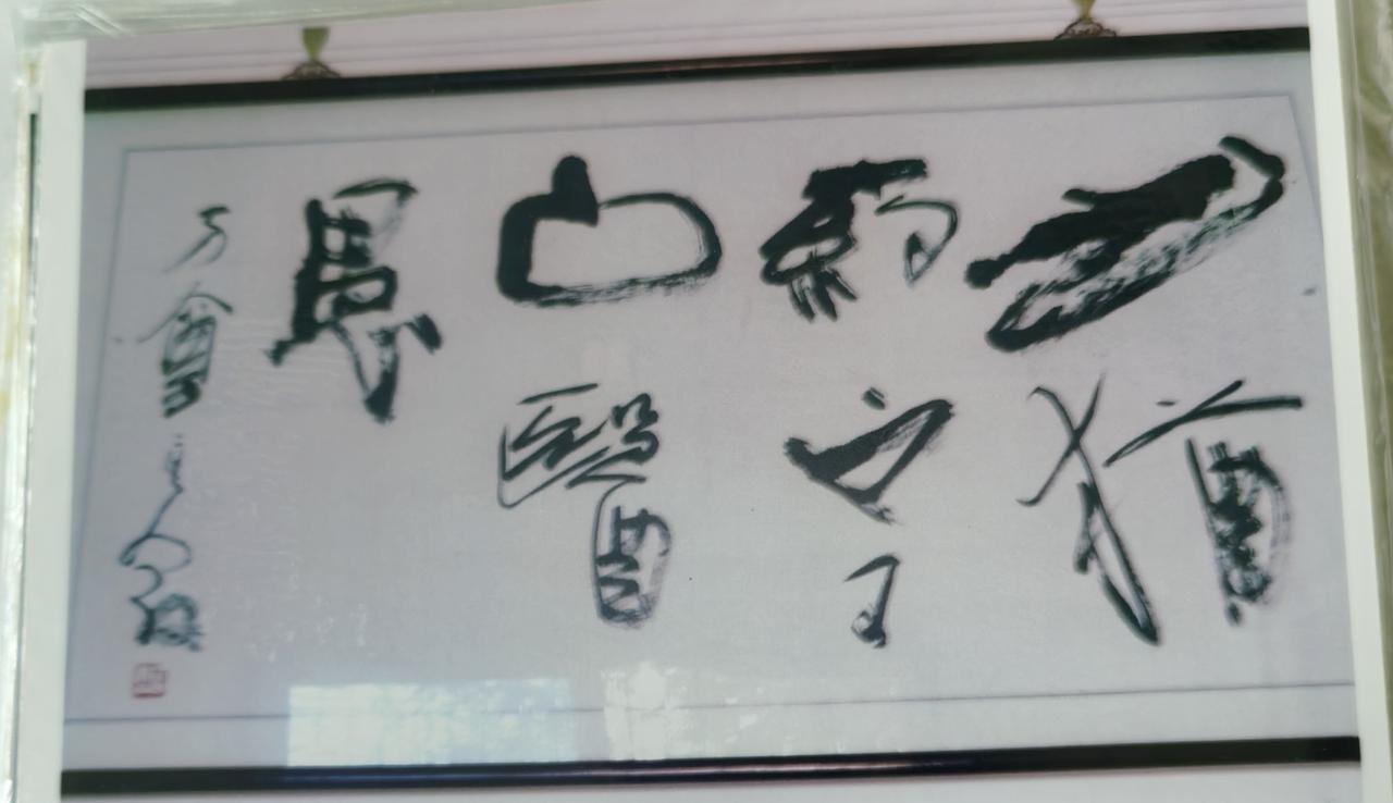 “书出秦汉，画蜕曹张”说的是嘉州画派创始人李琼久。他的书法深受秦汉雄强碑刻影响，