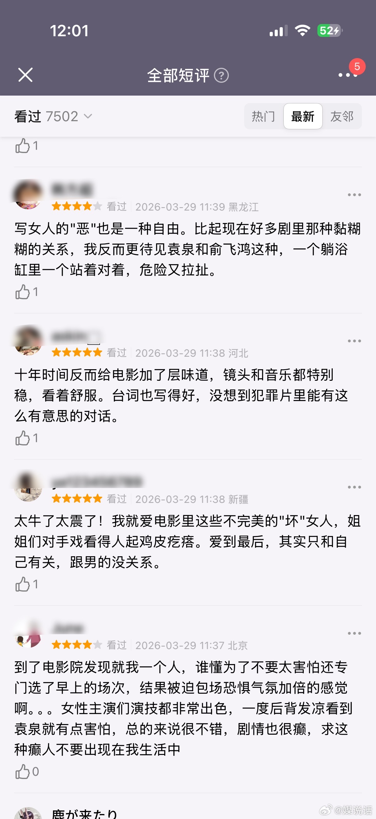 《蜂蜜的针》最新影评，齐刷刷的好评，好电影不该被埋没赵薇