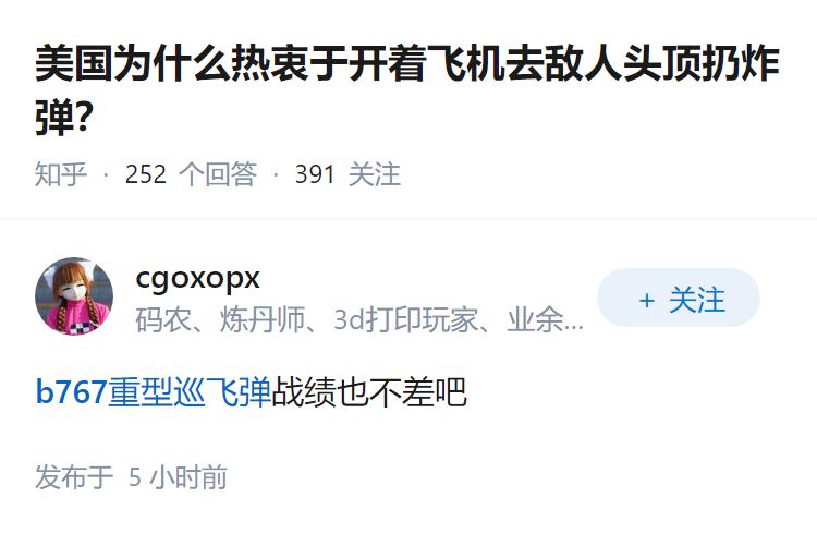 美国为什么热衷于开着飞机去敌人头顶扔炸弹？