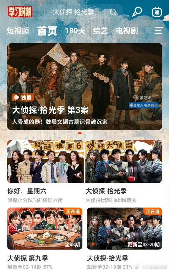 大侦探hi6合照  大侦探hi6拍立得合照 终于等到这张合照，大侦探 hi6 就