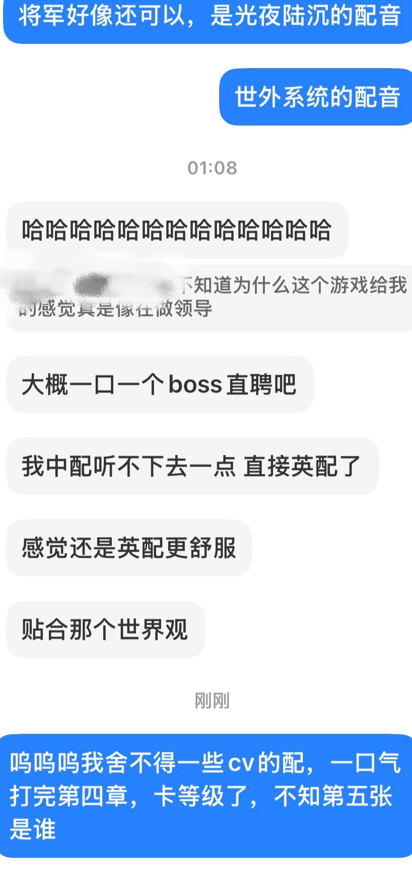 坏了，真沉迷了！玩进去了。打完第四章开始卡等级，社媒说15号要上大活，别把我急坏