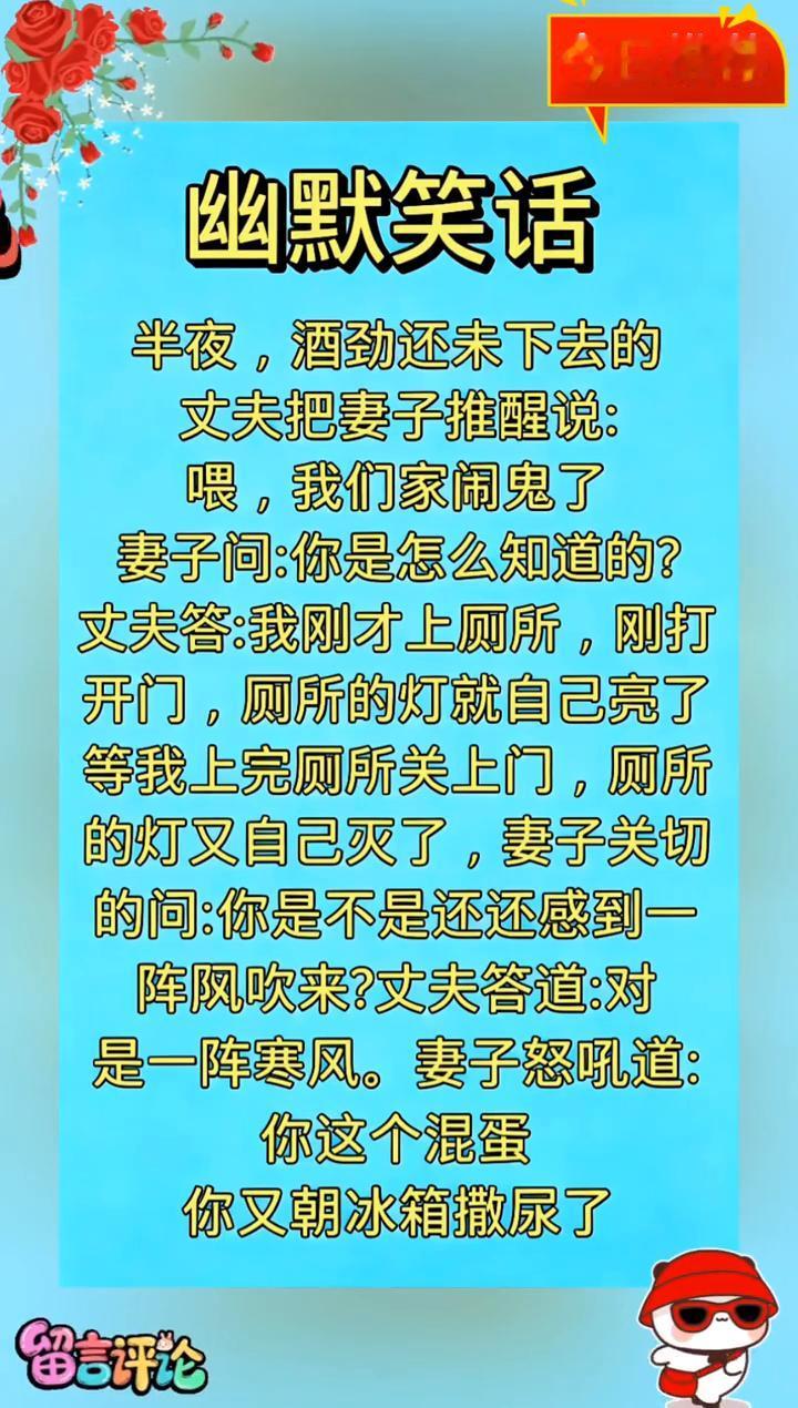 哈哈哈。