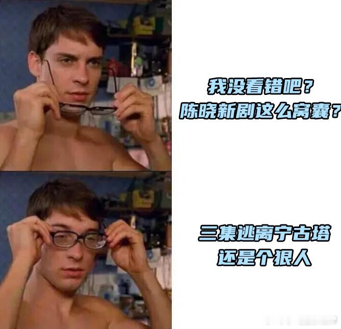 家人们，《大生意人》太上头了！陈晓把古平原这个角色演活了，从在宁古塔的落魄样到后