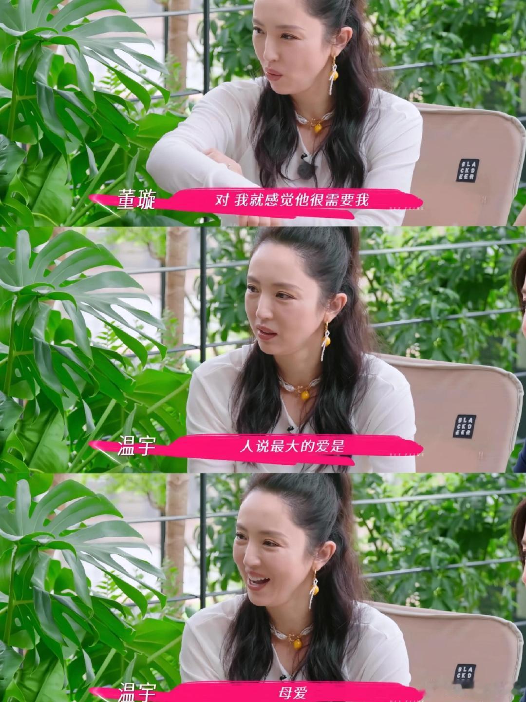 董璇 张维伊很需要我董璇对朋友说“他很需要我” ​​​