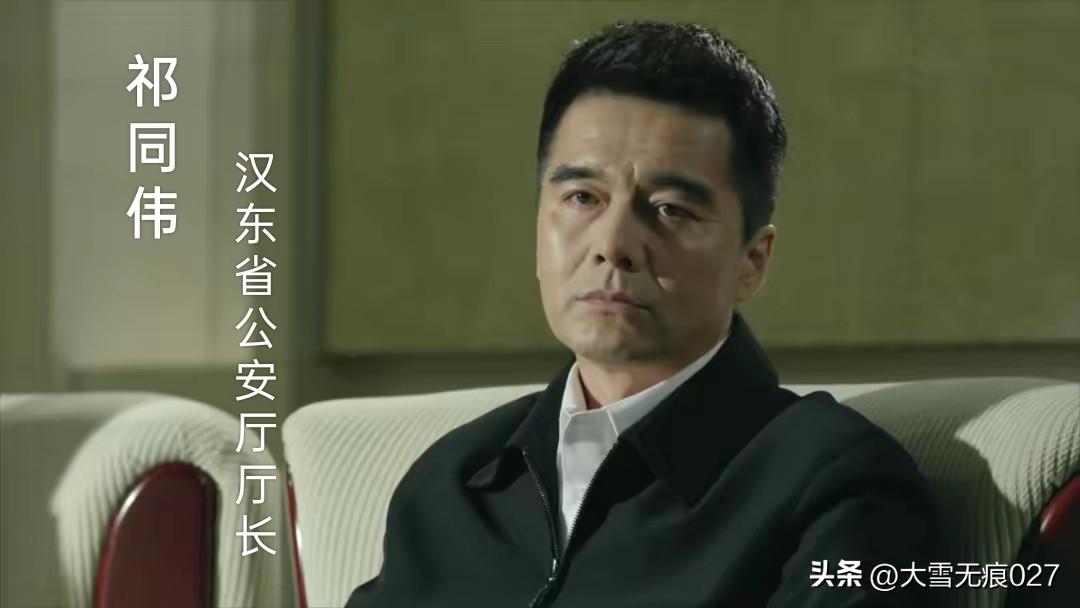 这仨，级别一样，谁领导谁？
祁同伟，汉东省公安厅厅长；
何黎明，临江省委政法委常