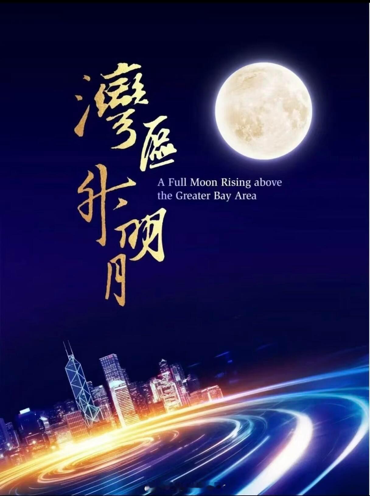 在今年湾区升明月演唱会，六公主邀请了浪姐7的曾沛慈和江语晨献唱。我们六公主延迟直
