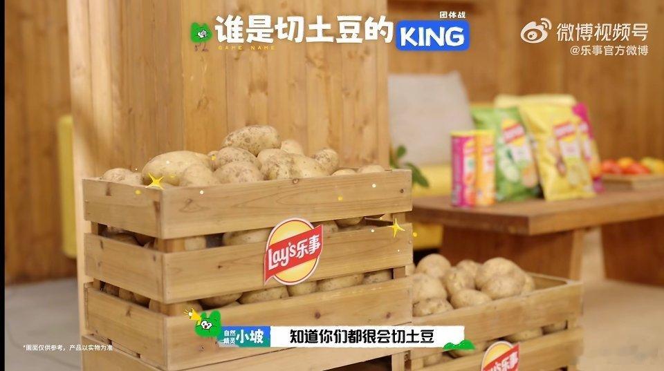 沈腾范丞丞胡先煦向新乐事出发  现发团三人合体太惊喜！沈腾范丞丞胡先煦带来满满欢