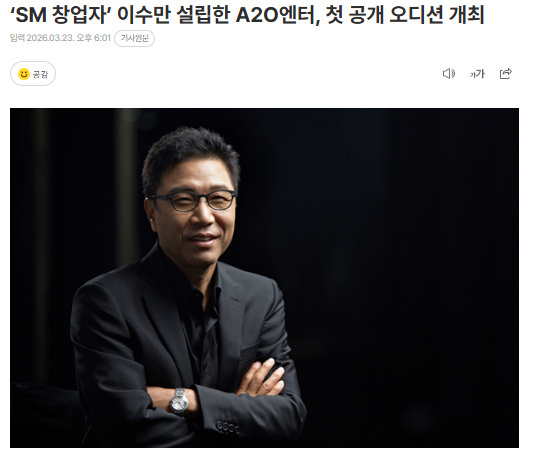 李秀满将在韩国公开选秀A2O方面宣布了举办“A2O ZALPHA AUDITIO