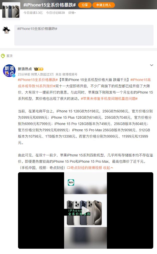 首发买iPhone 15的兄弟估计肠子都悔青了！[捂脸]双11刚开始苹果就绷不住