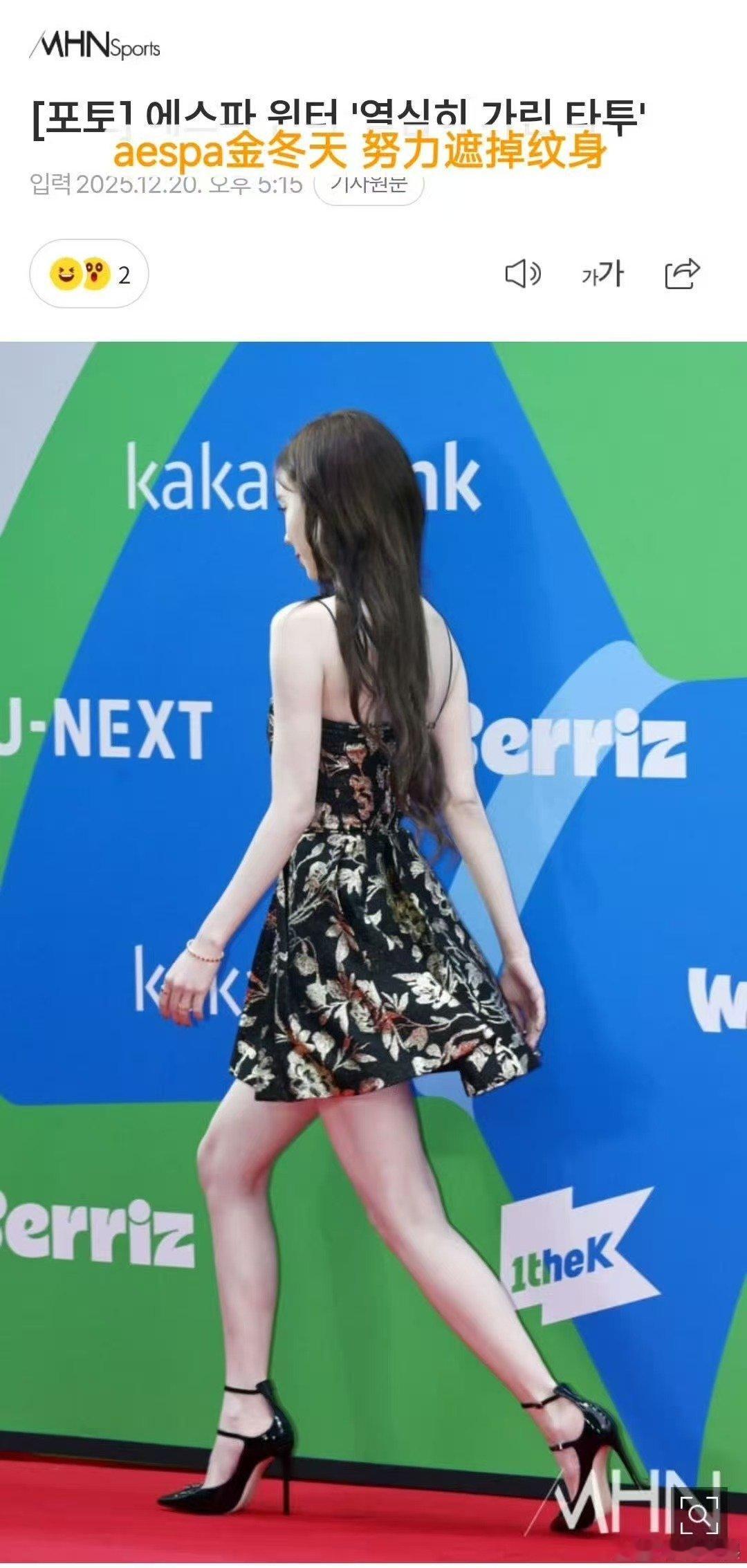 韩媒报道金玟庭MMA遮掉纹身韩媒说金玟庭MMA努力遮掉纹身韩媒说金玟庭MMA努力