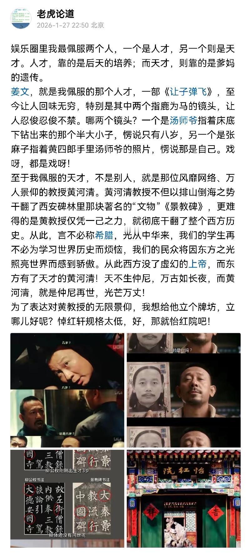 没想到，这么快伪史论的溢出效应就显现了……
反智引起反噬，这是必然！