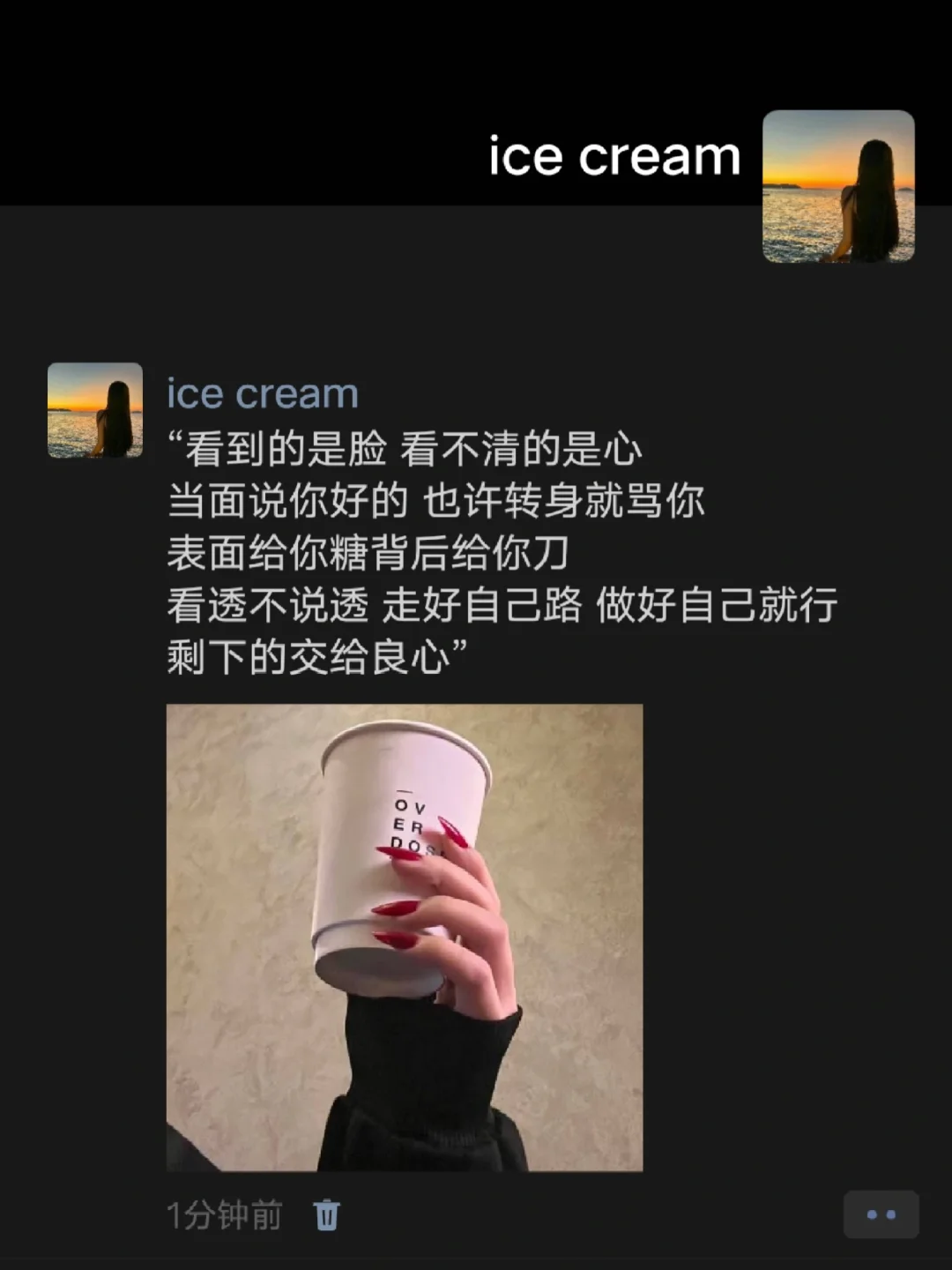 “表面给你糖 背后给你刀 剩下的交给良心”