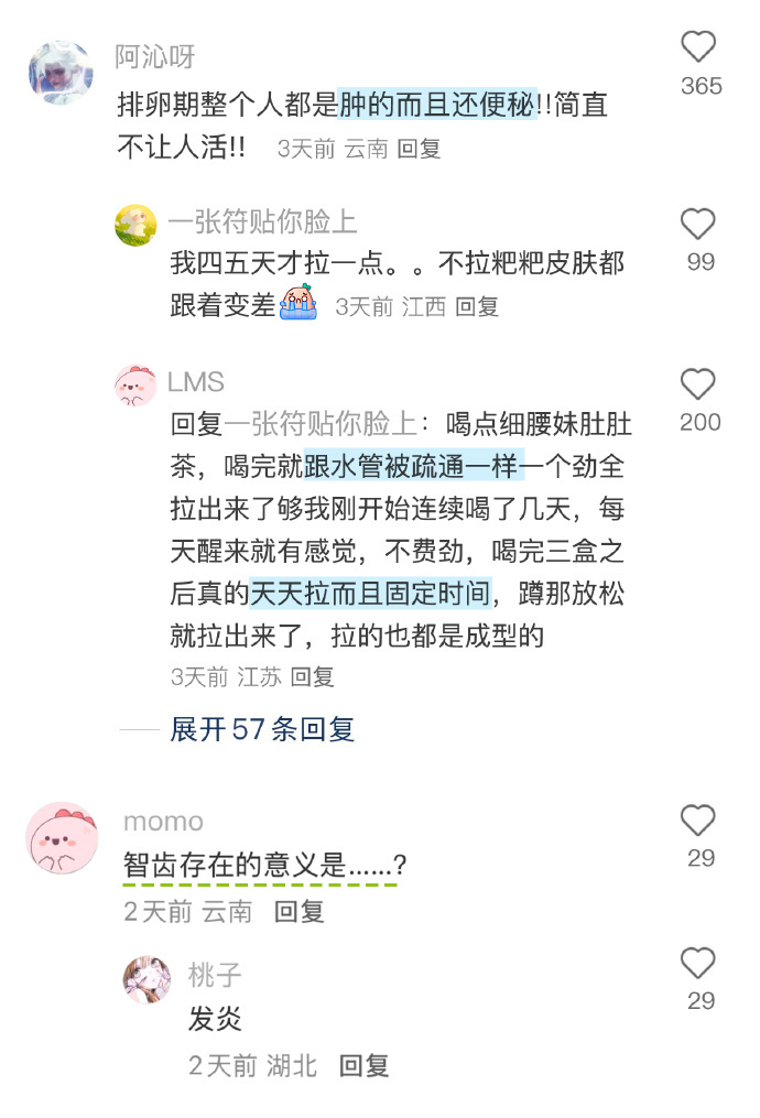 都来说说人类生理上有什么不合理之处 
