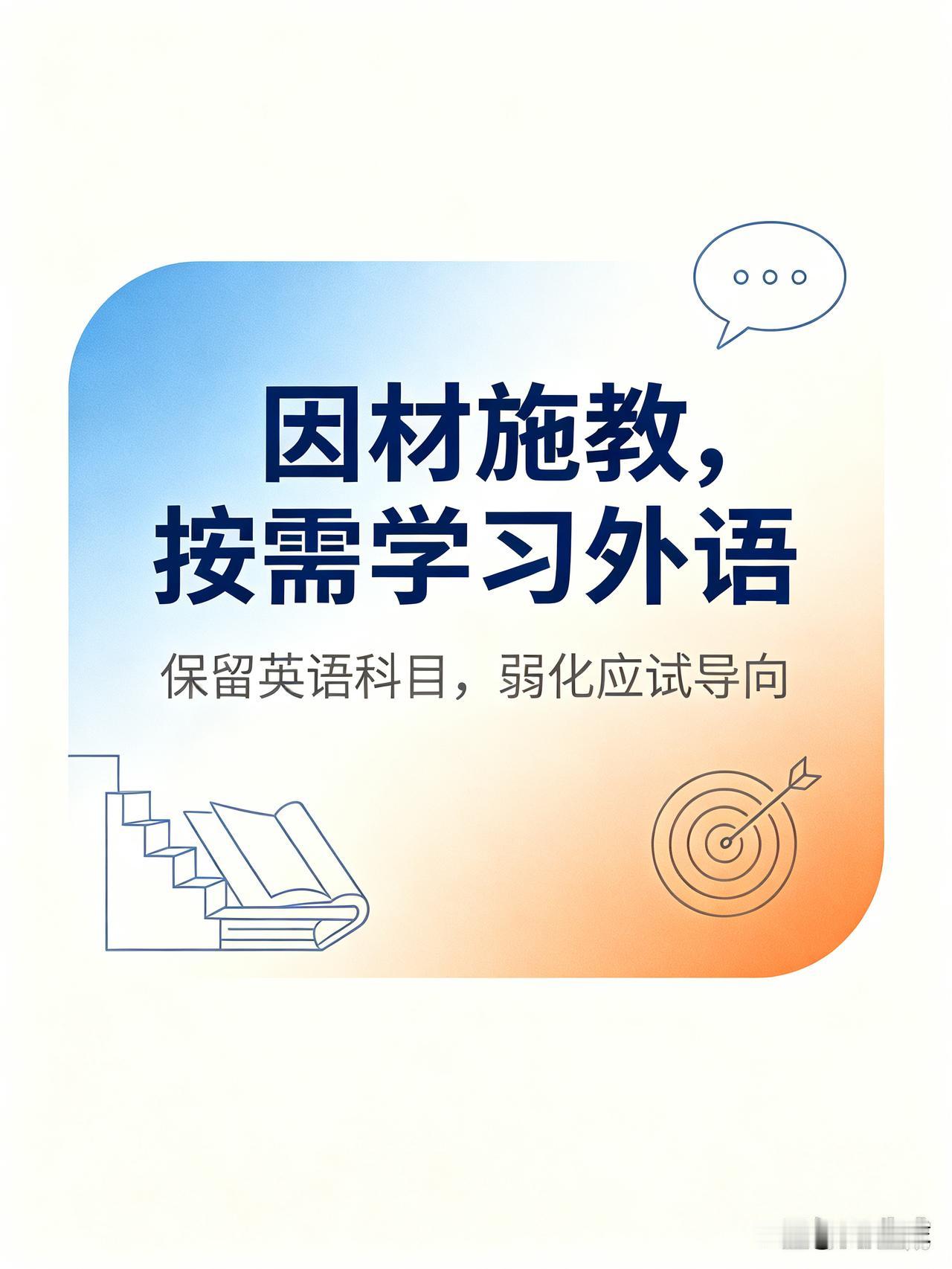 英语单词面临膨胀危机，我们还在嫌弃我们自己的民族文化土吗？懂英语就一定洋气吗？英