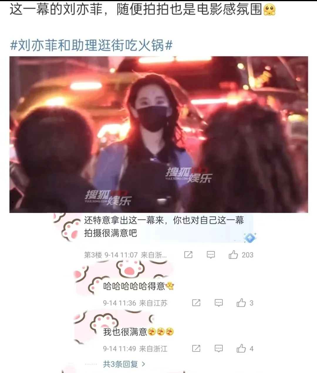 狗仔拍完也很是满意吧！很有氛围感的镜头