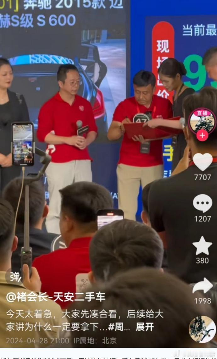 周鸿祎的迈巴赫卖了990万？！
昨日，周鸿祎的迈巴赫正式拍卖出去！
以990万的