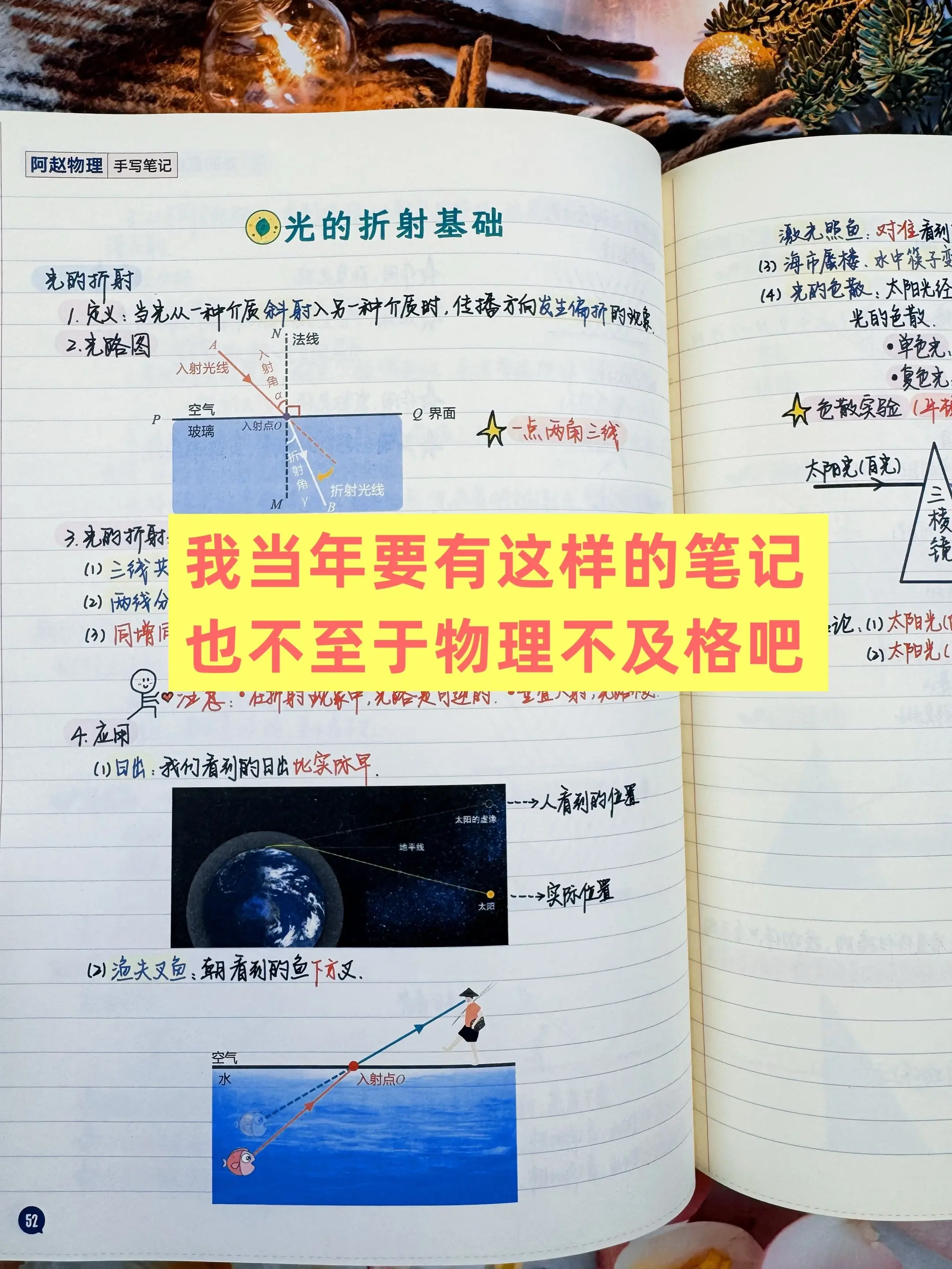 初中女儿说这本手写笔记简直是我学物理救星。一套真正解决孩子初中物理学习...