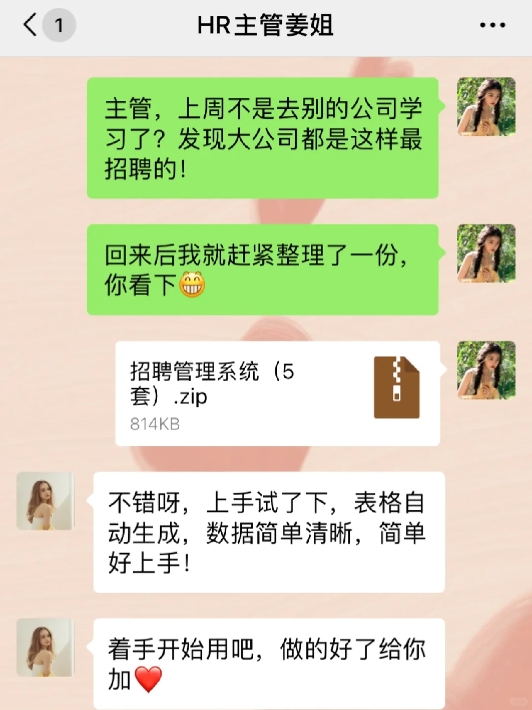 这才叫招聘管理系统，你那只是东拼西凑