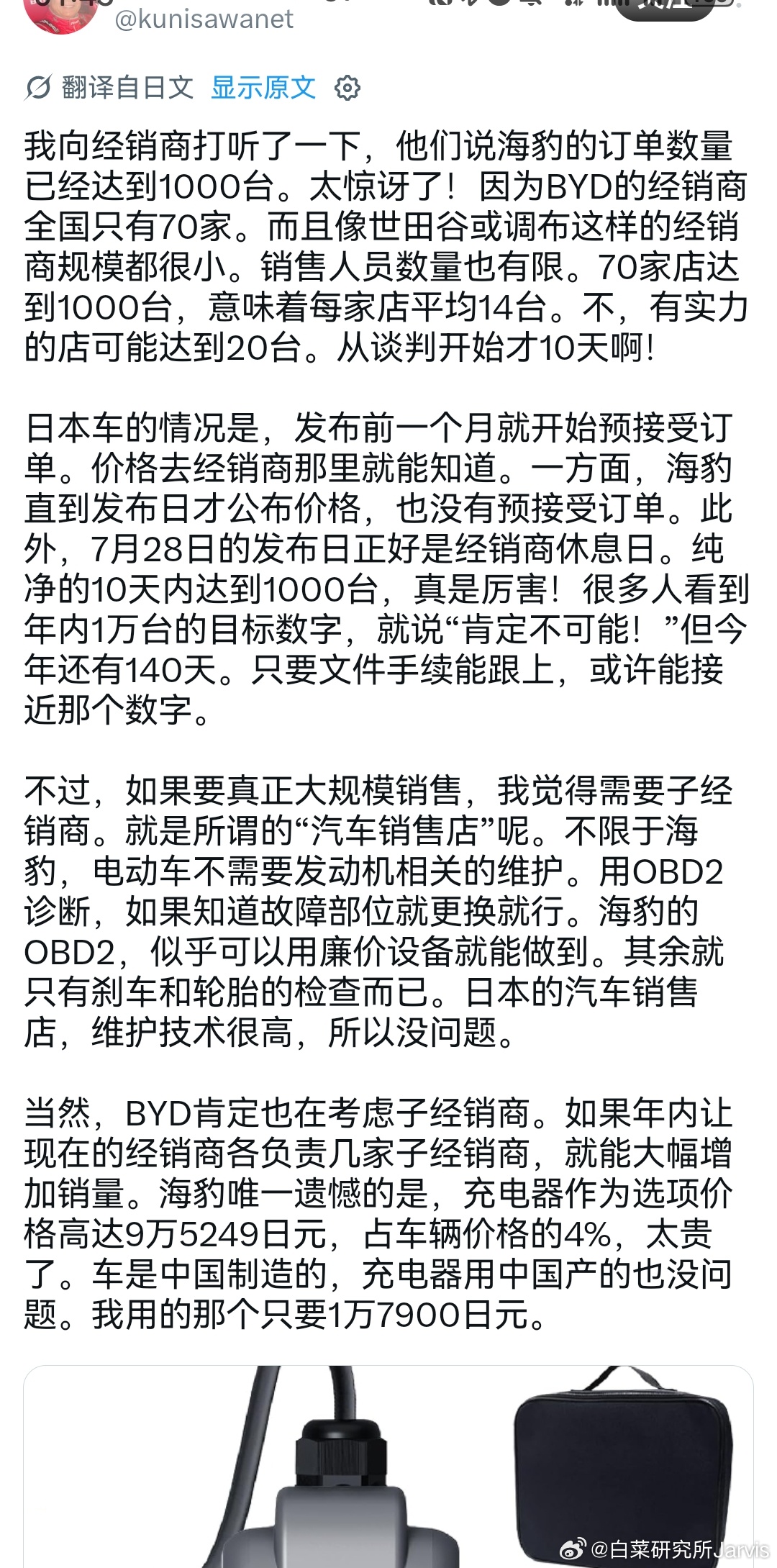 看了一眼，日本市场除了RACCO，海豹卖的也挺好的，订单情况蛮乐观的。看起来RA