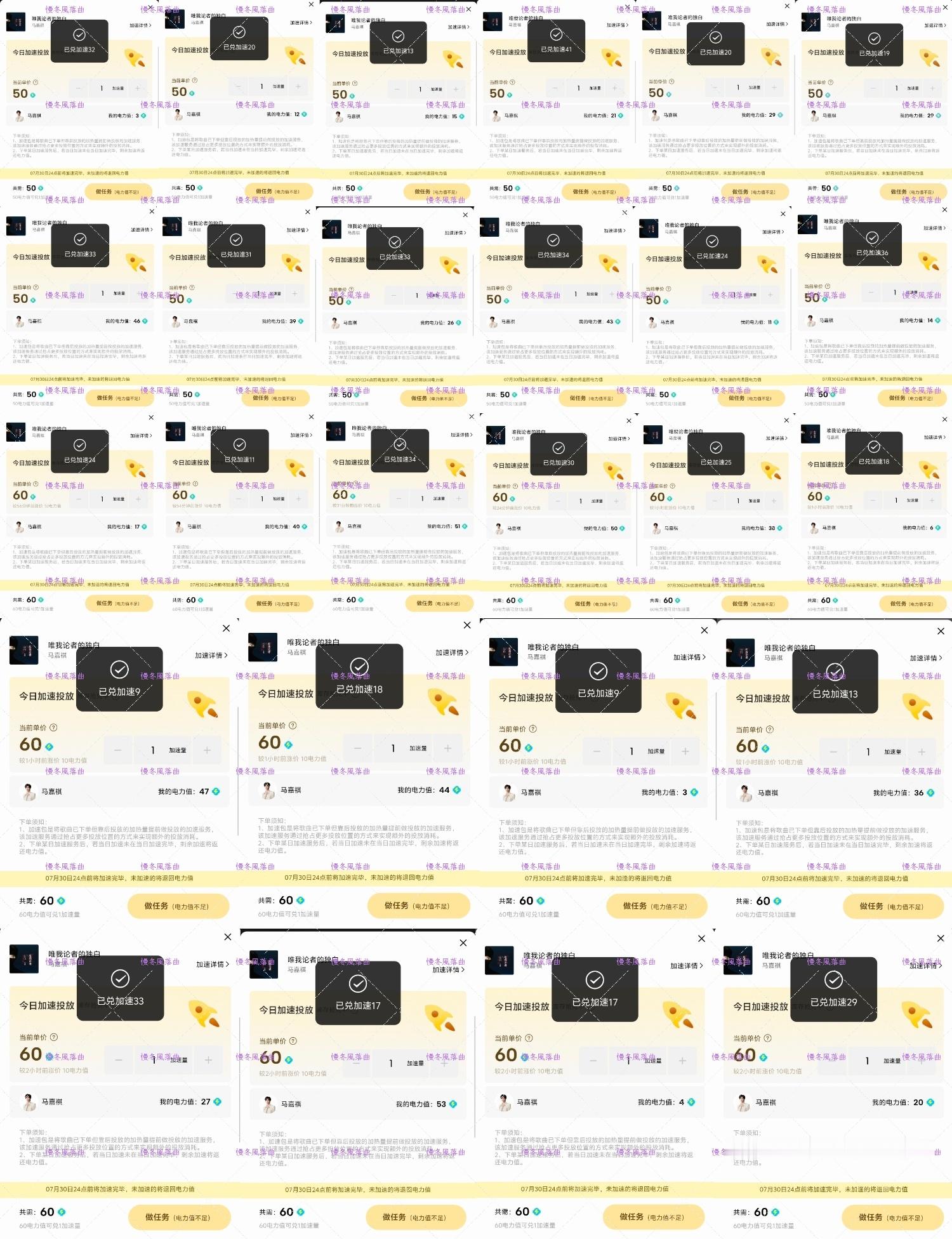 🎶·7.30《唯我论者的独白》电力值加速✖️26腾讯音乐由你榜唯我论者的独白马