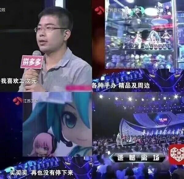 二次元相亲现状真是这样吗