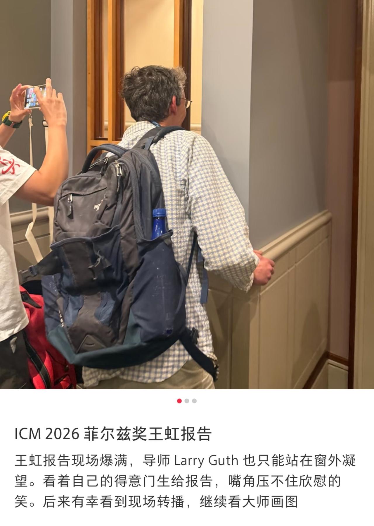 王虹做演讲时现场座无虚席，连她的外国导师也被挤在了外面，只能通过窗户看学生演讲。