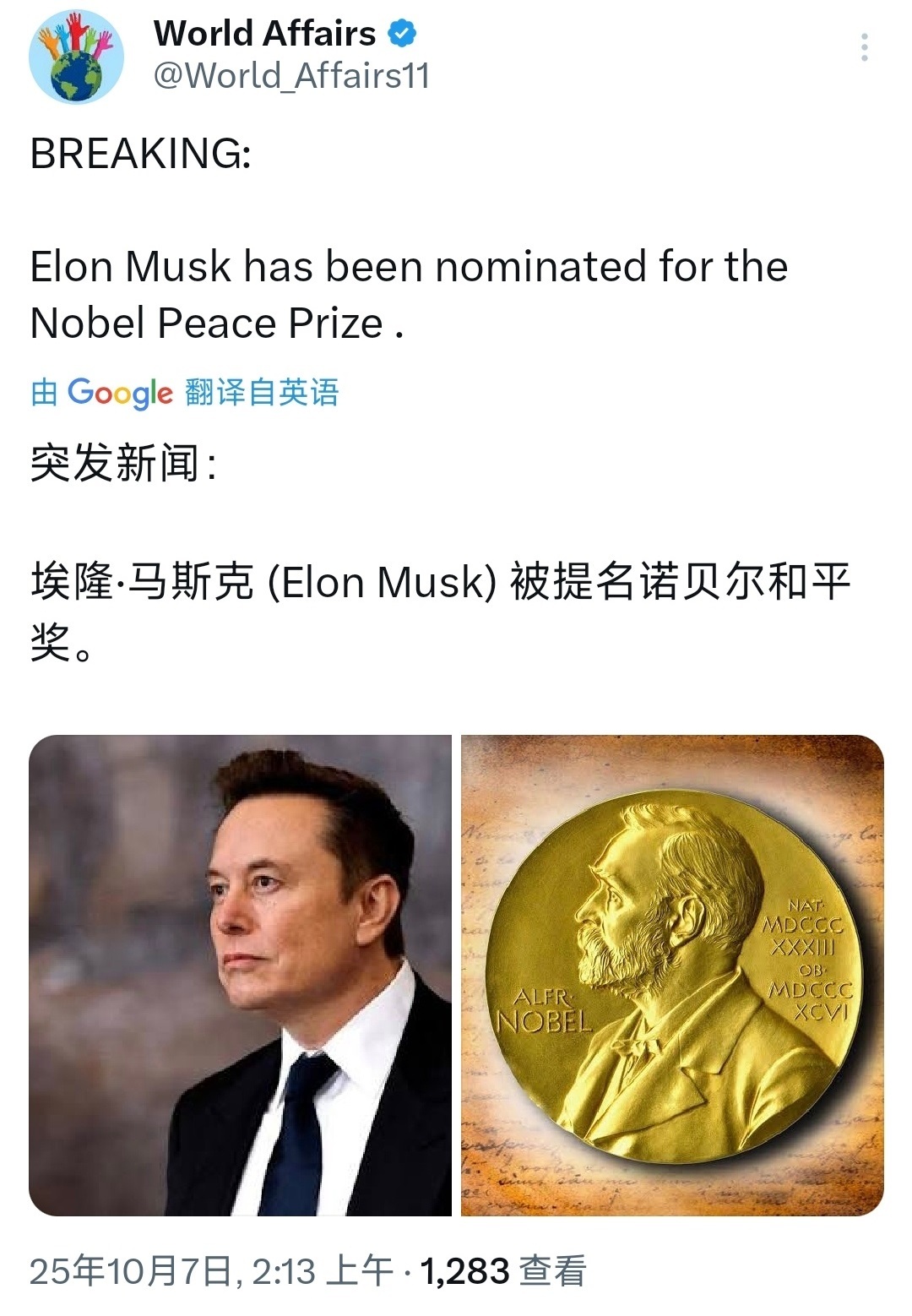 真的假的，这是要“一桃杀二士”？话说，特朗普多次表示他应该得到诺贝尔和平奖，若是