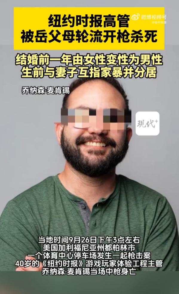 美国77岁老人当街开枪，射杀了自己的女婿！

事发的地方在加州旧金山东边的都柏林