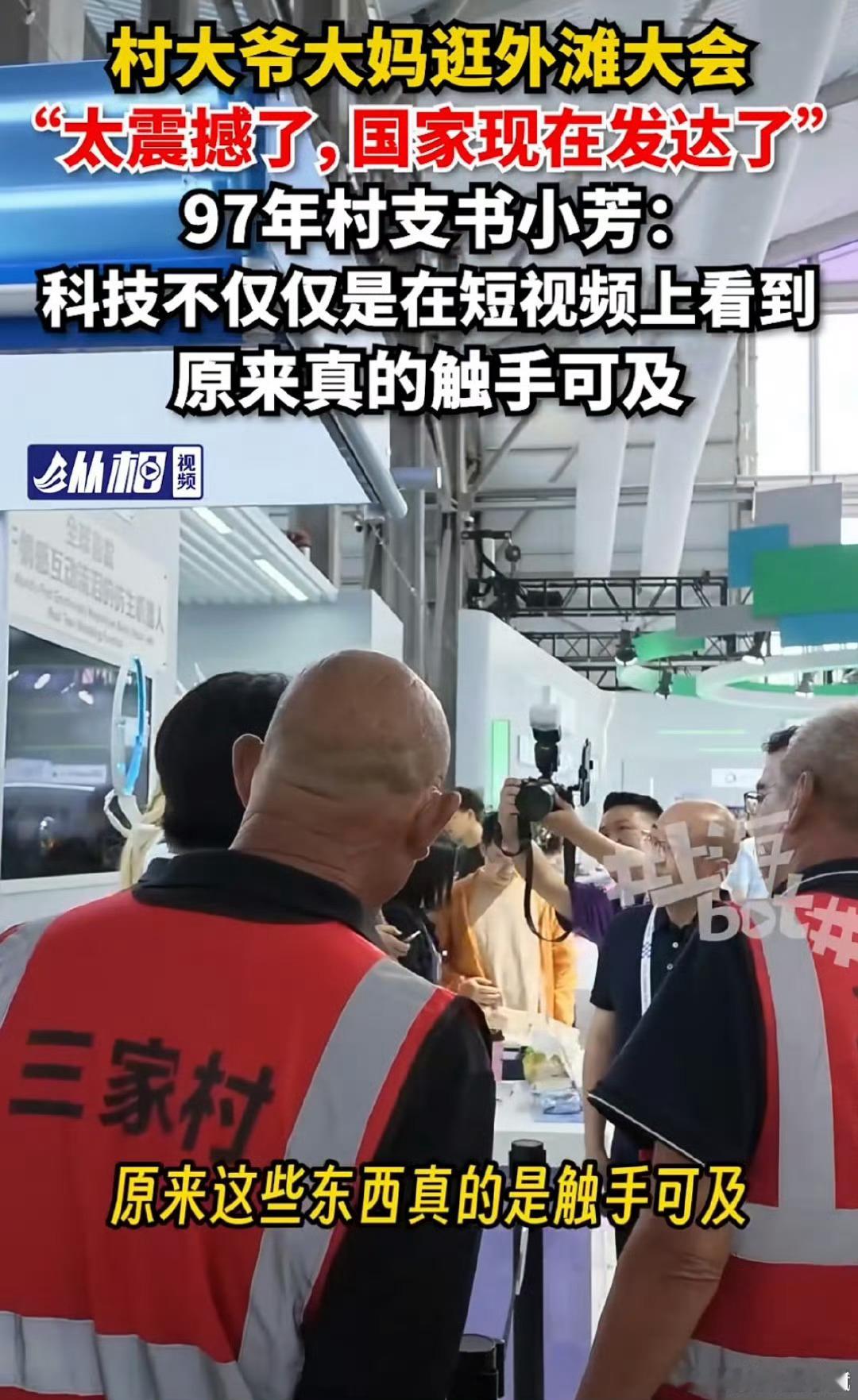 97年女村长说农村是最需要AI的地方河南97年女村长带队赴外滩大会，村里留守老人