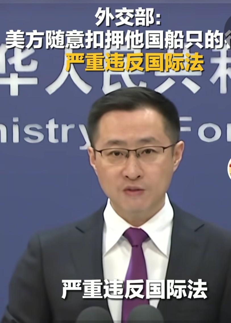 美方随意扣押他国的船只严重违犯国际法。美国12月20号至22号期间，接二连三地扣